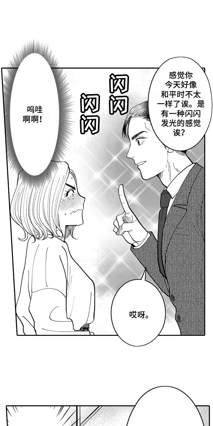 第7章：偶然遇见1