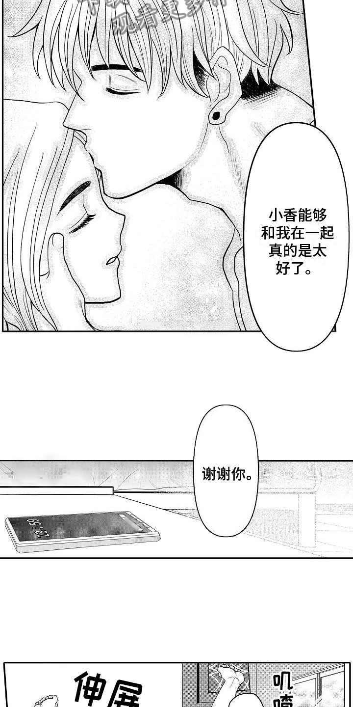 第17章：很在意7