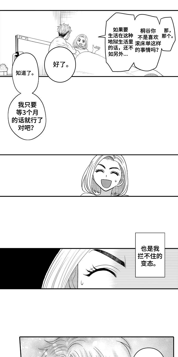 第20章：心意相通14