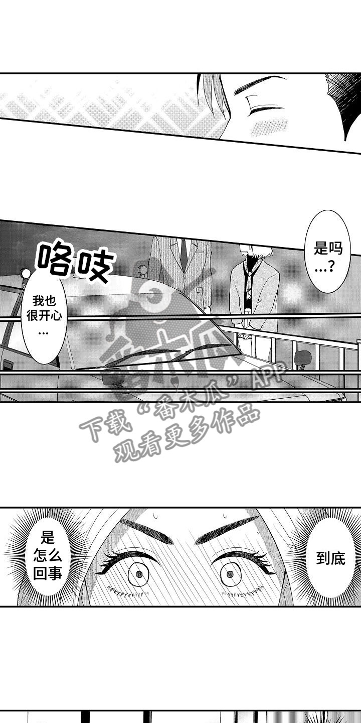 第11章：怎么回事19