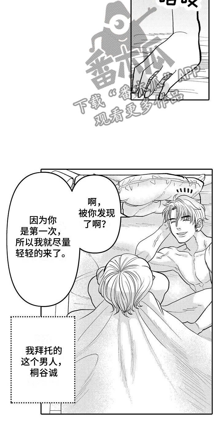 第9章：邀约8