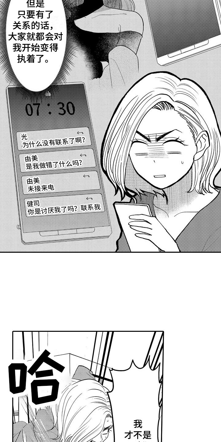 第18章：他本人4