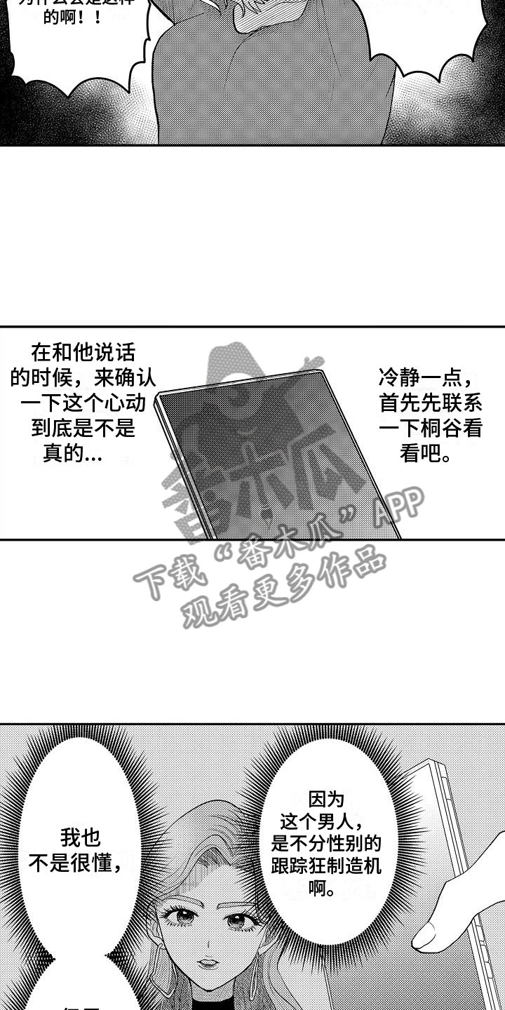 第18章：他本人3