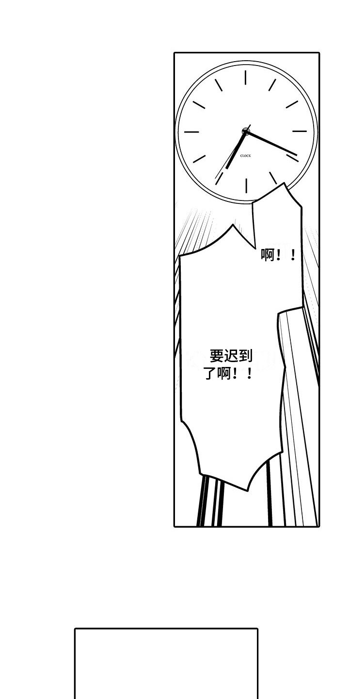 第17章：很在意9
