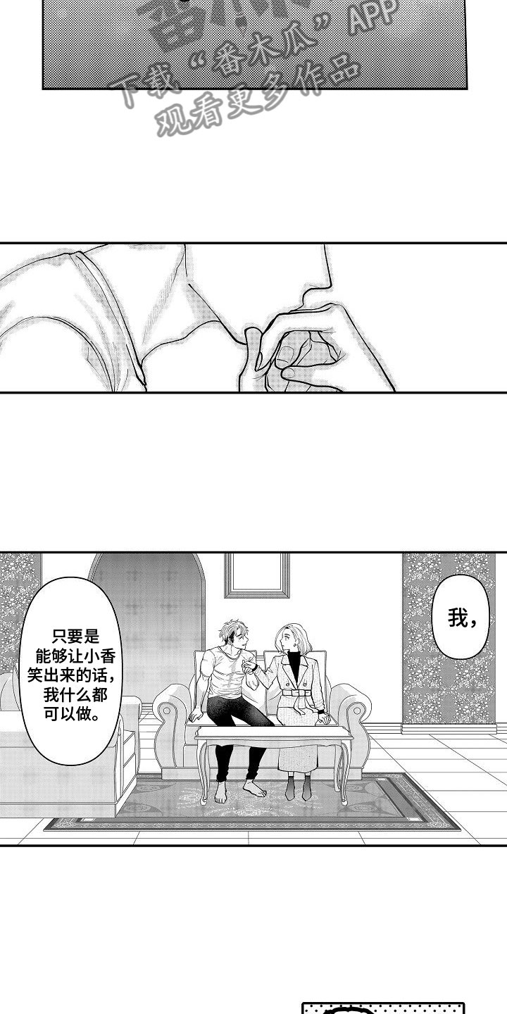 第16章：谢谢你13