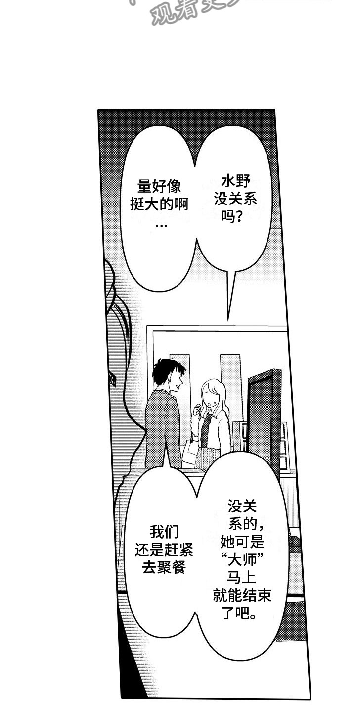 第14章：惺惺作态11