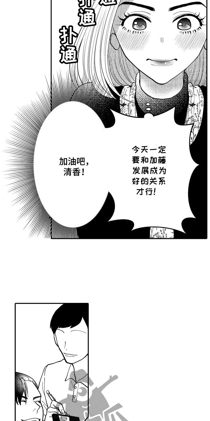 第11章：怎么回事11