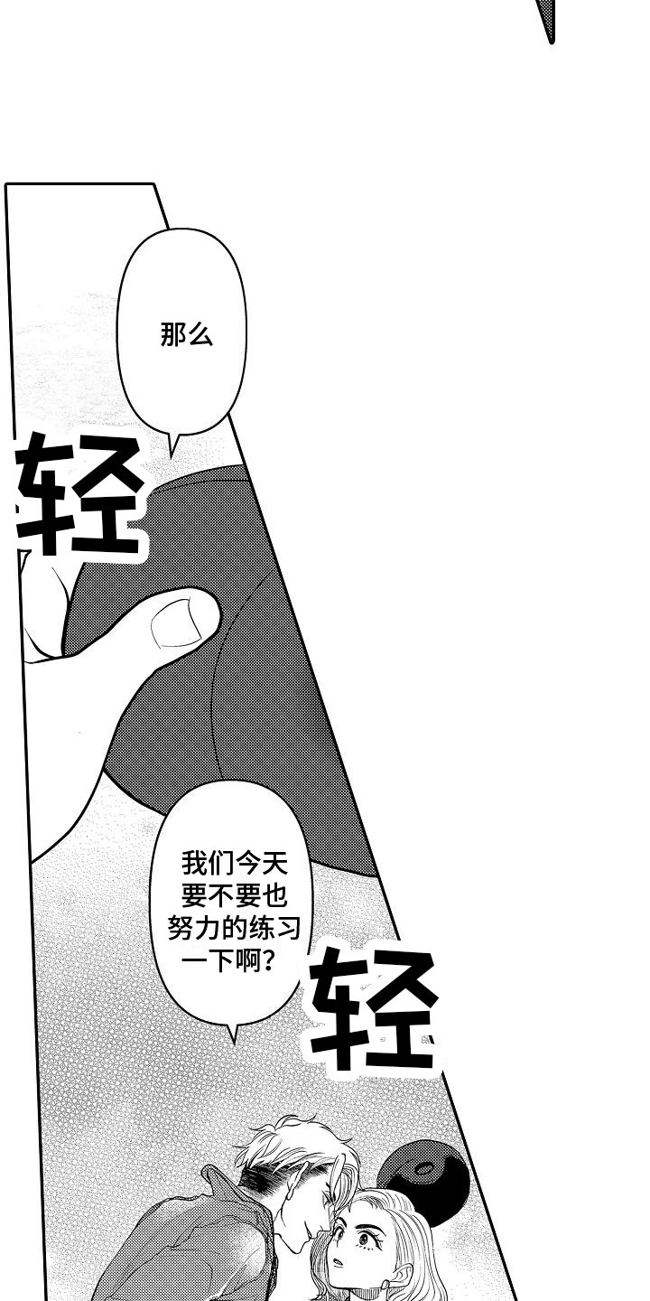 第13章：心情变好7