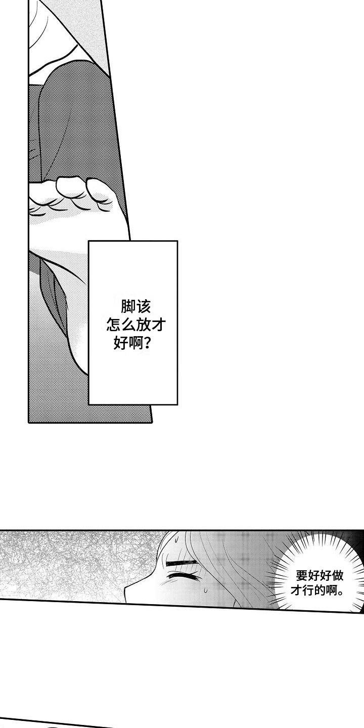 第5章：请多关照6