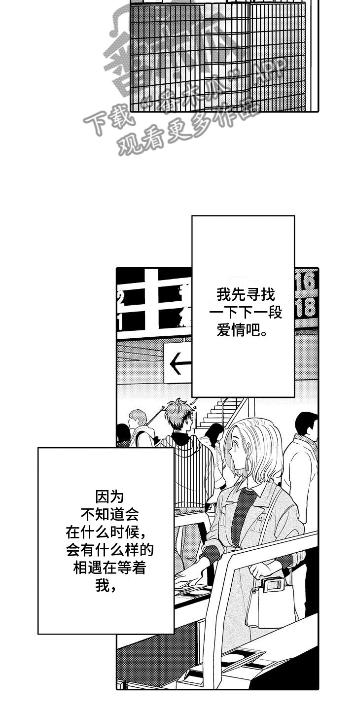 第17章：很在意13