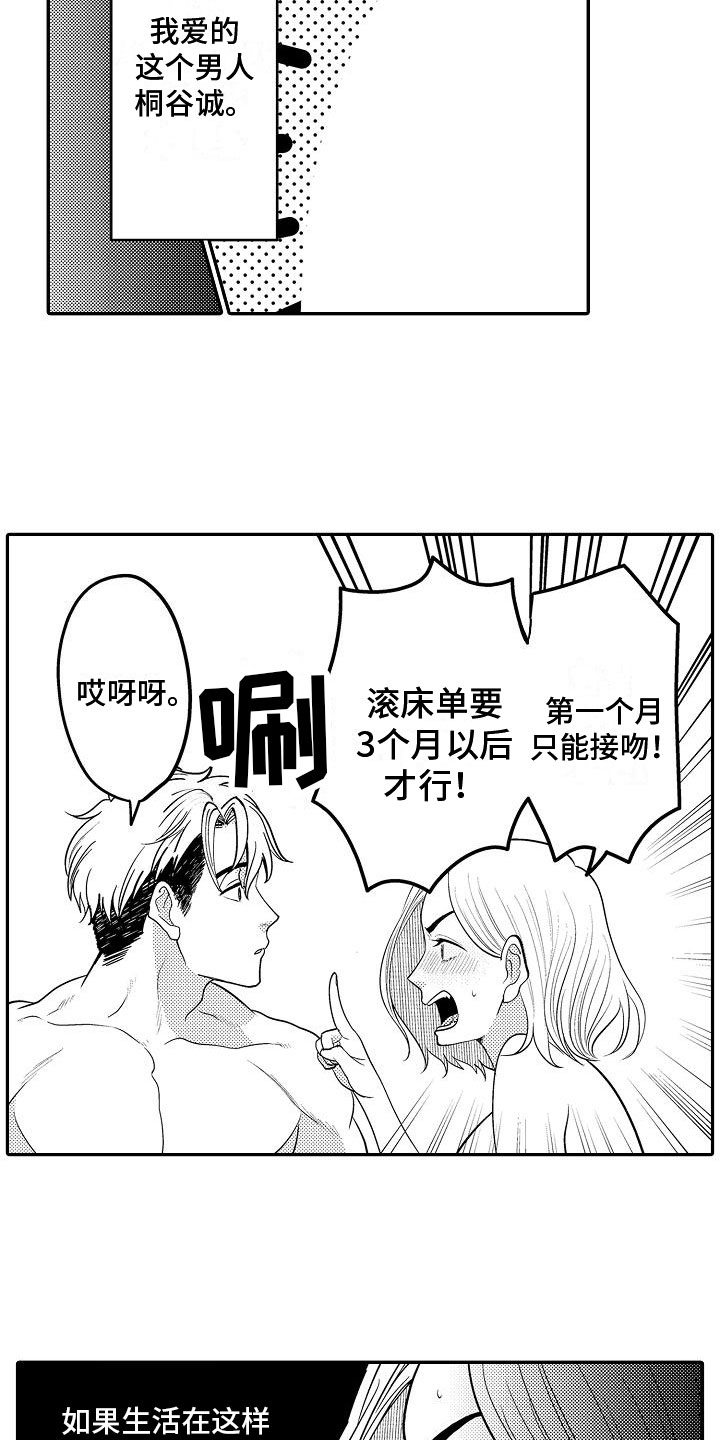 第20章：心意相通12
