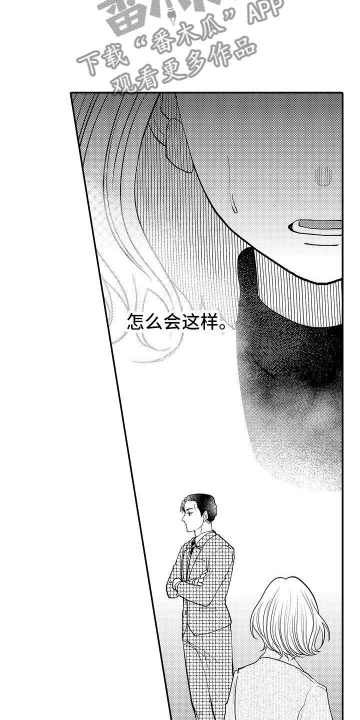 第14章：惺惺作态7