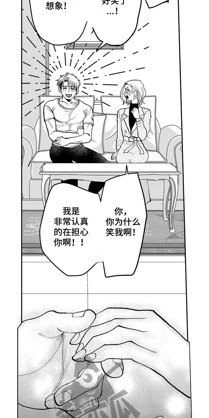 第16章：谢谢你12