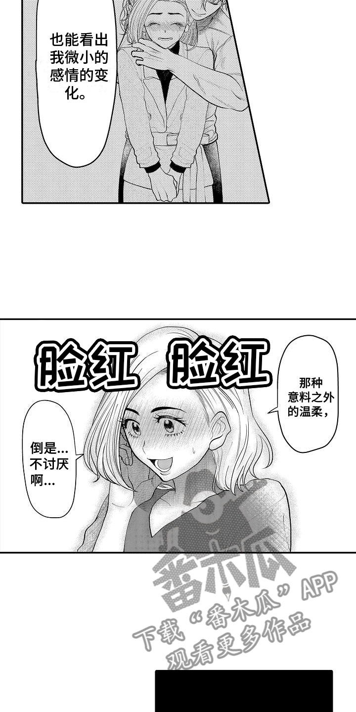 第18章：他本人1