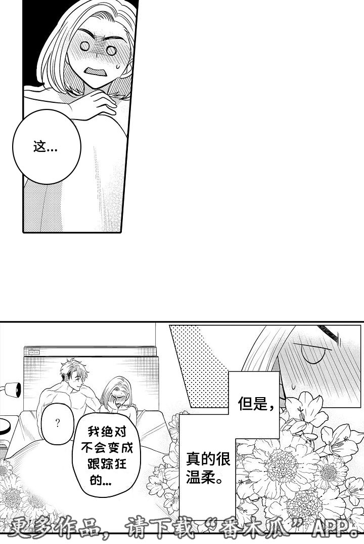 第20章：心意相通16
