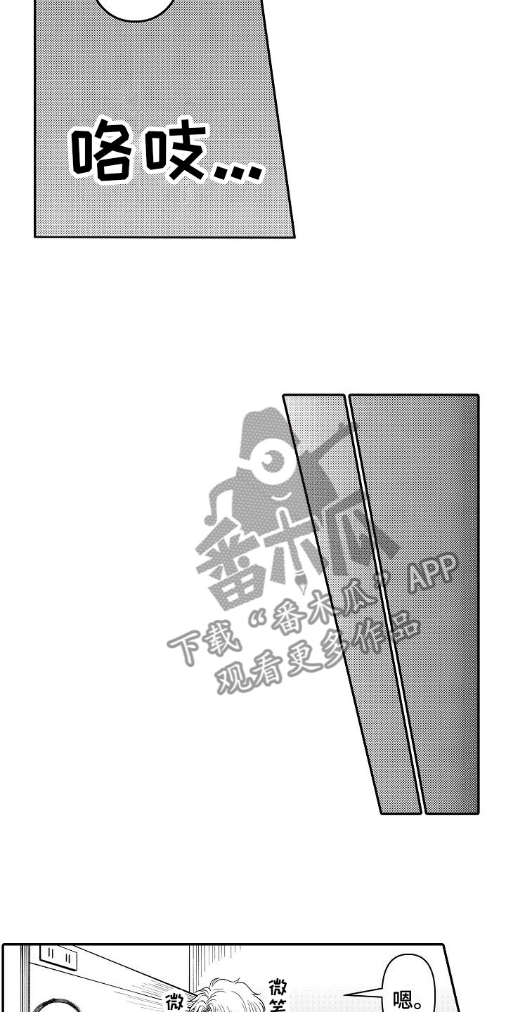 第9章：邀约6