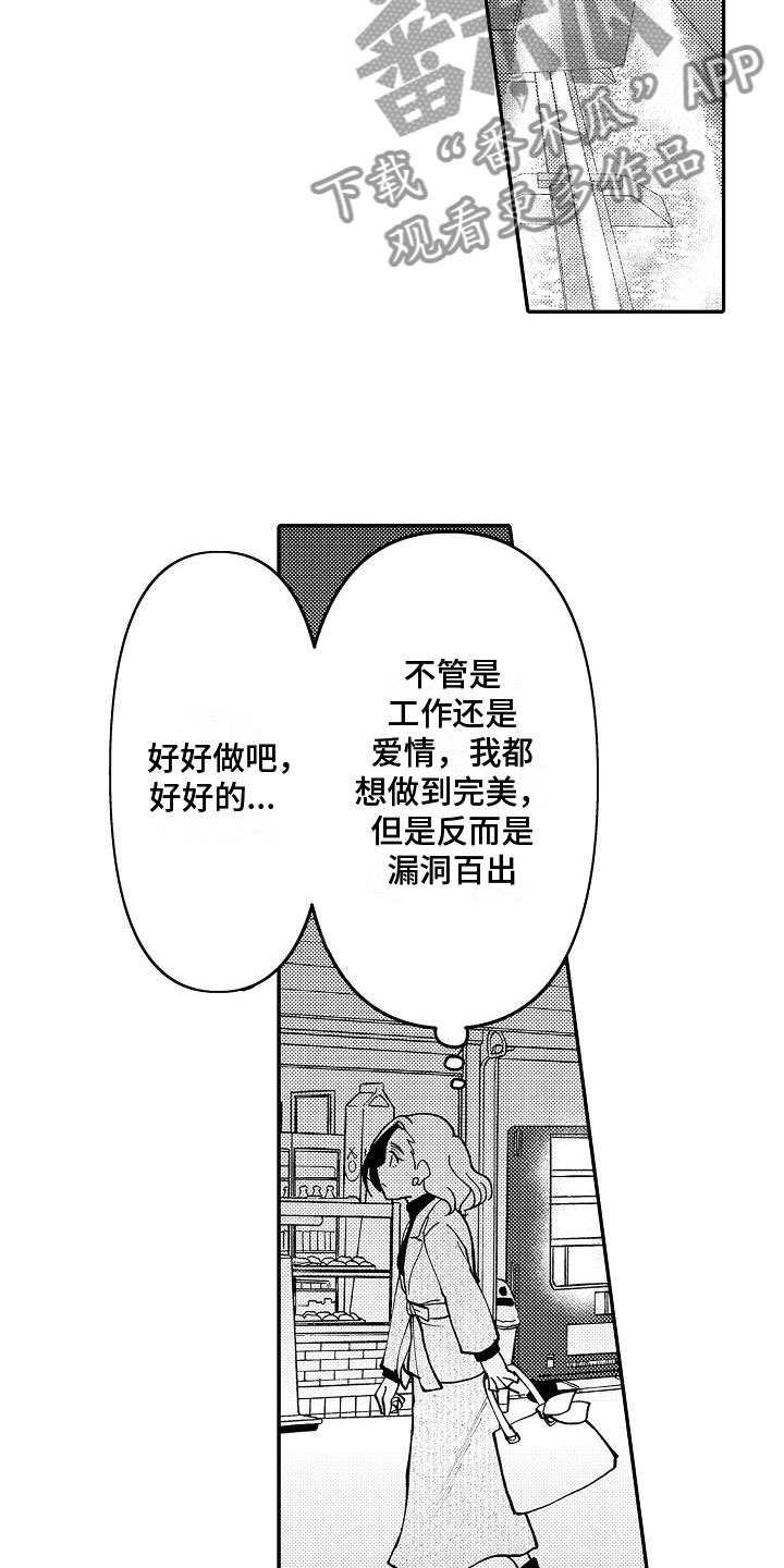 第15章：委屈6