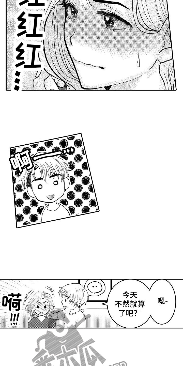第4章：紧张9