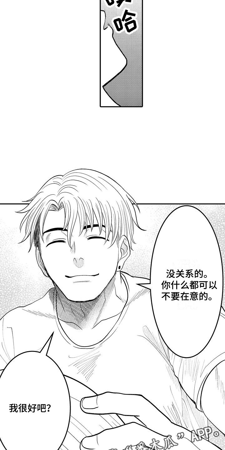 第4章：紧张16