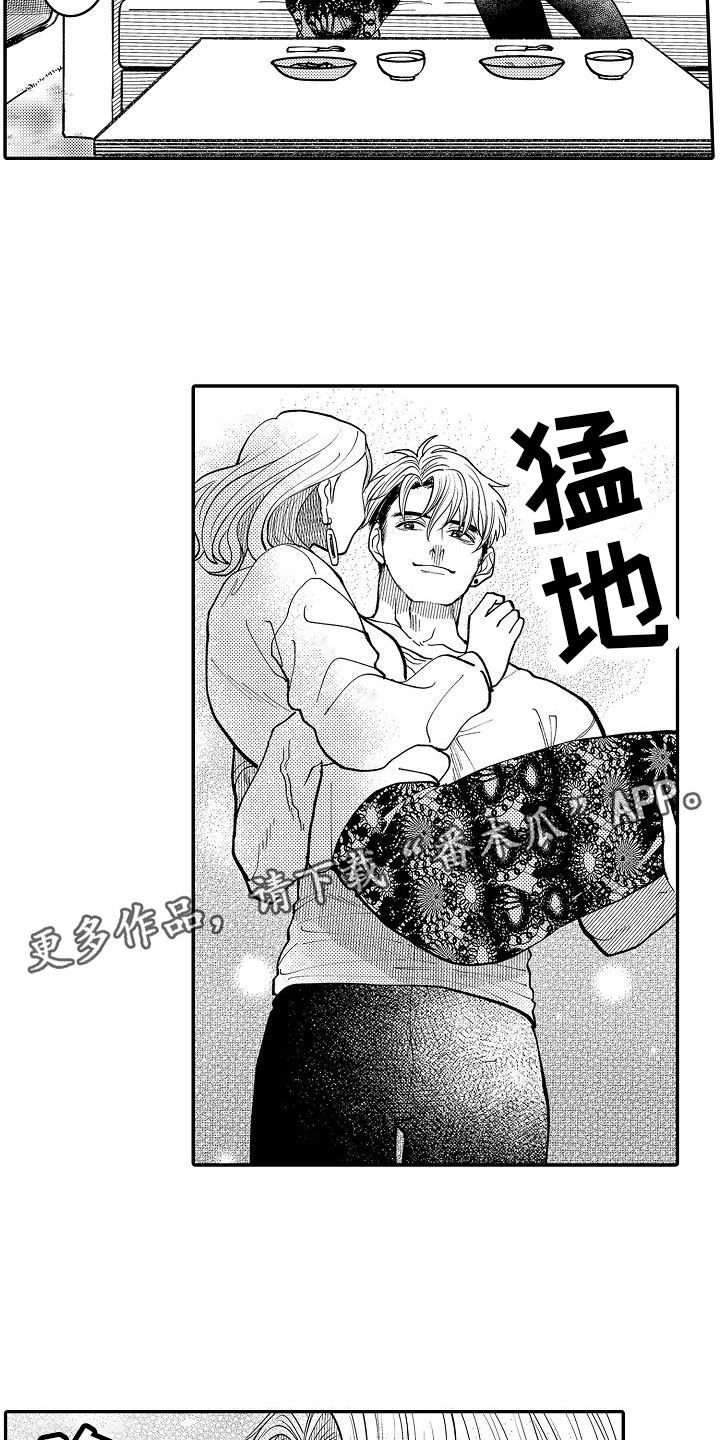 第8章：纠结16