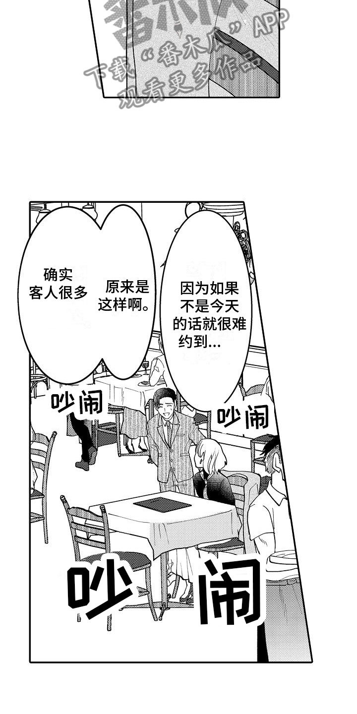 第11章：怎么回事6