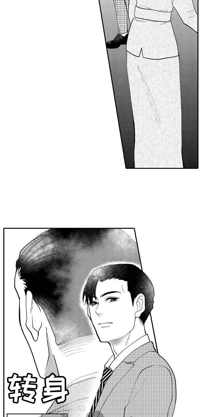 第14章：惺惺作态8