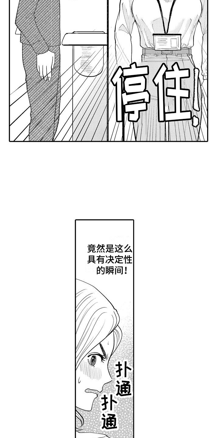 第1章：理想型11