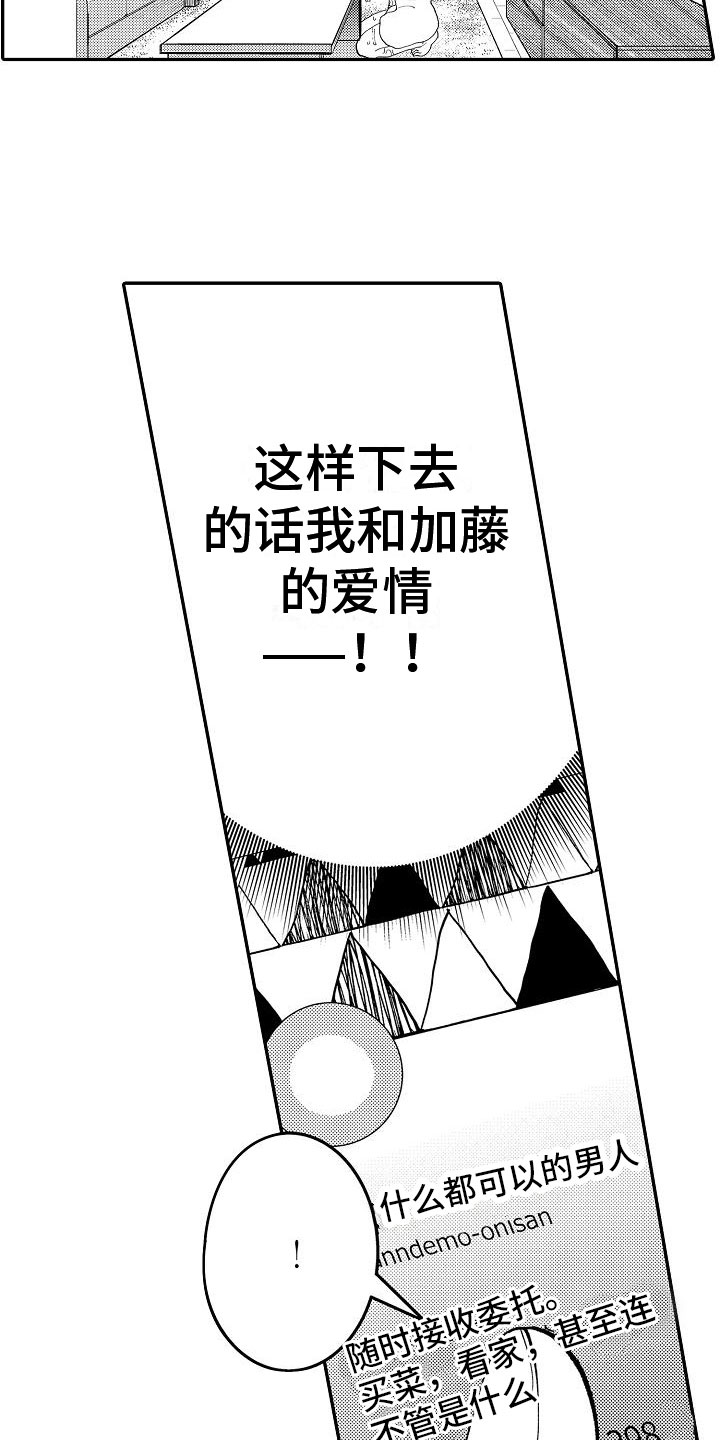 第2章：奋力一搏6