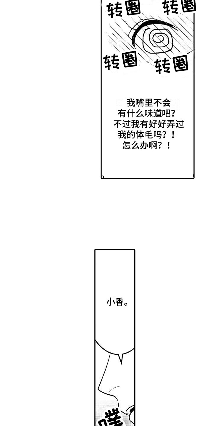 第4章：紧张15