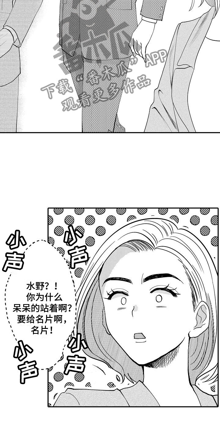第18章：他本人13