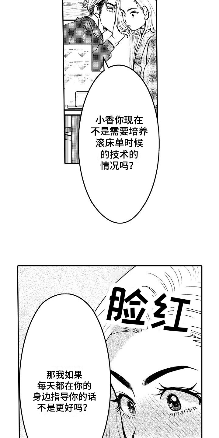 第3章：带回家10