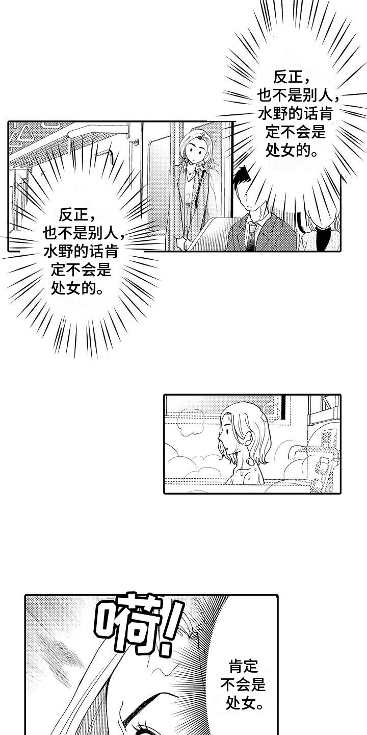 第2章：奋力一搏1