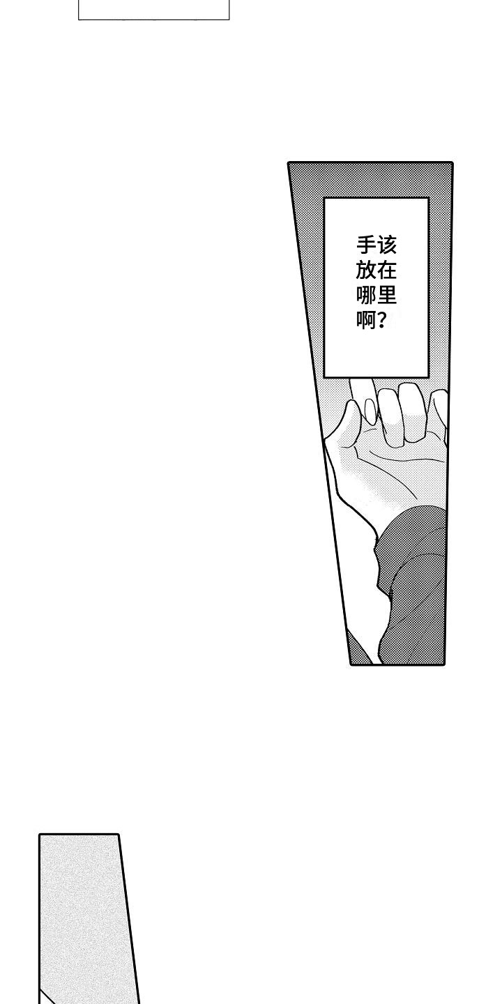 第5章：请多关照5