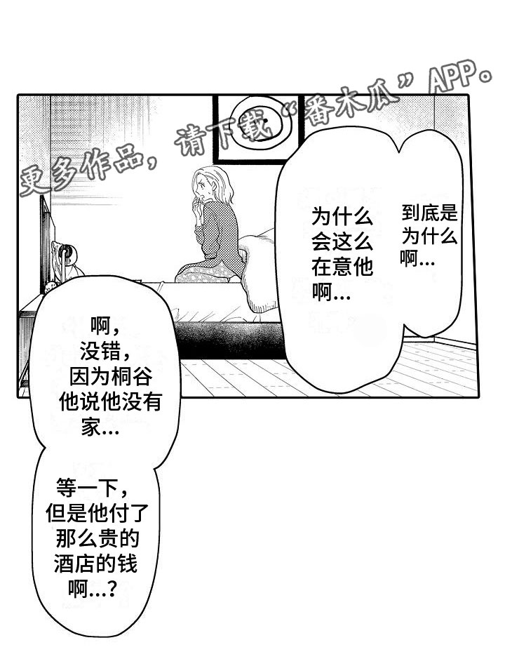 第17章：很在意17