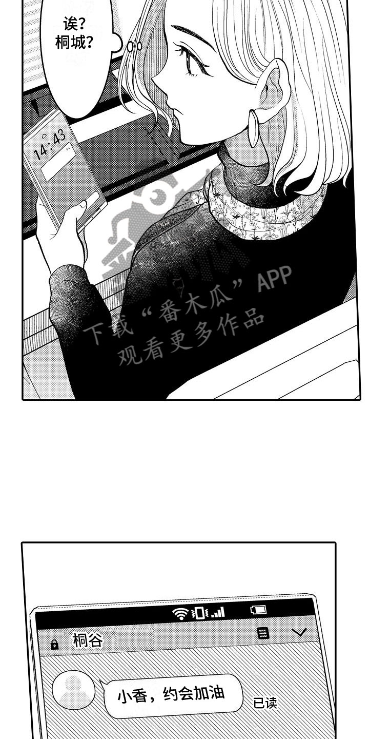 第10章：期待14