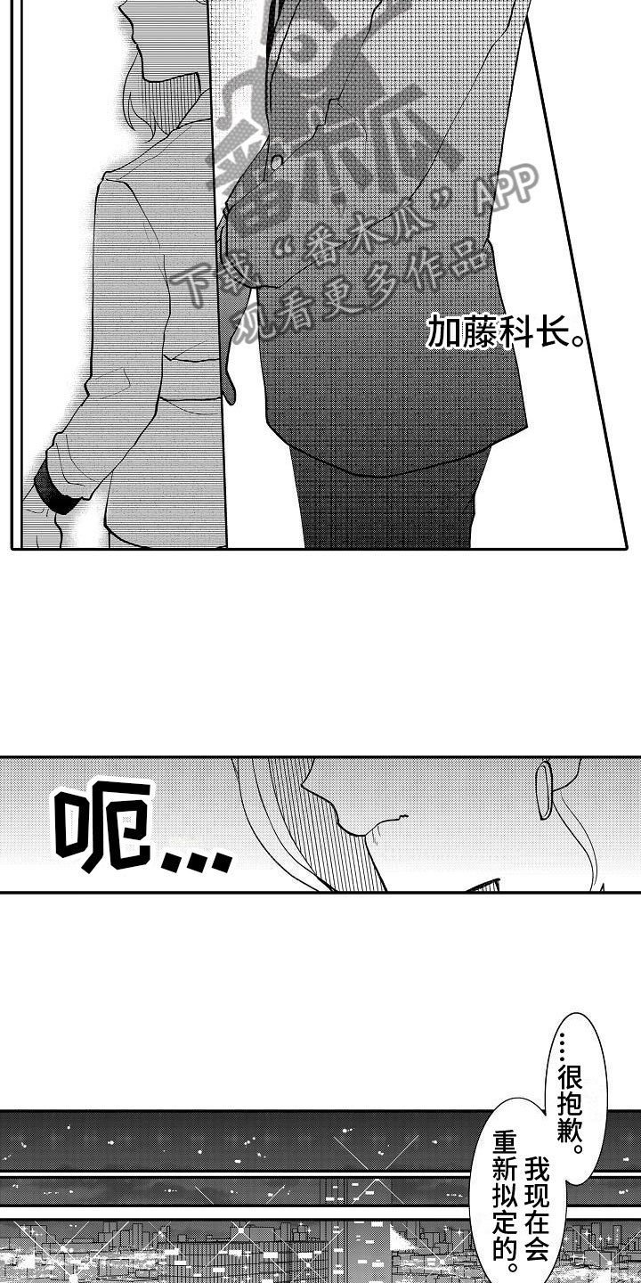 第14章：惺惺作态9