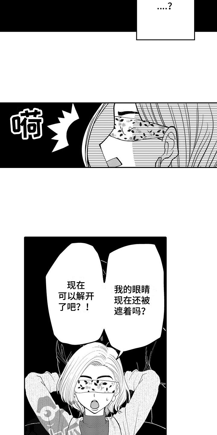 第16章：谢谢你5