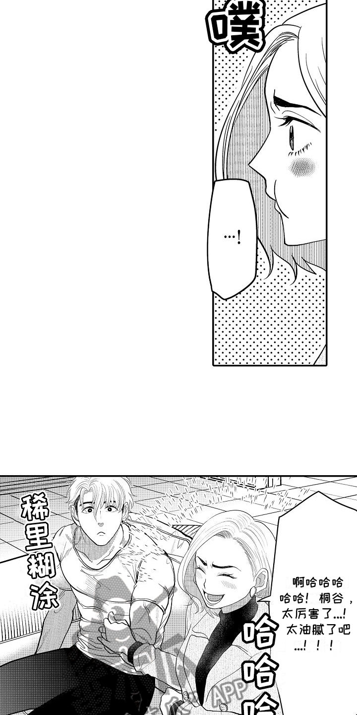 第16章：谢谢你14