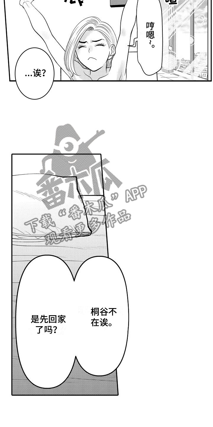 第17章：很在意8