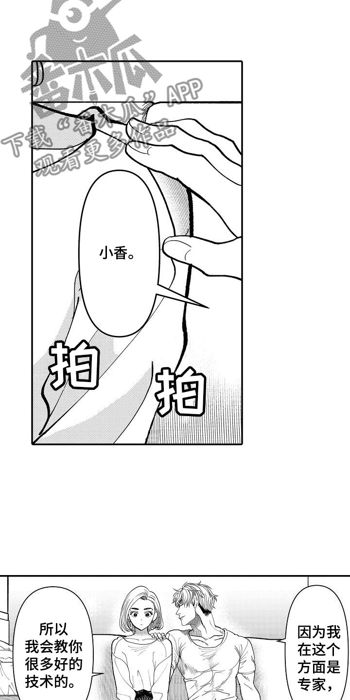 第8章：纠结13
