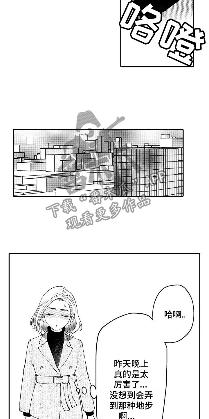 第14章：惺惺作态1
