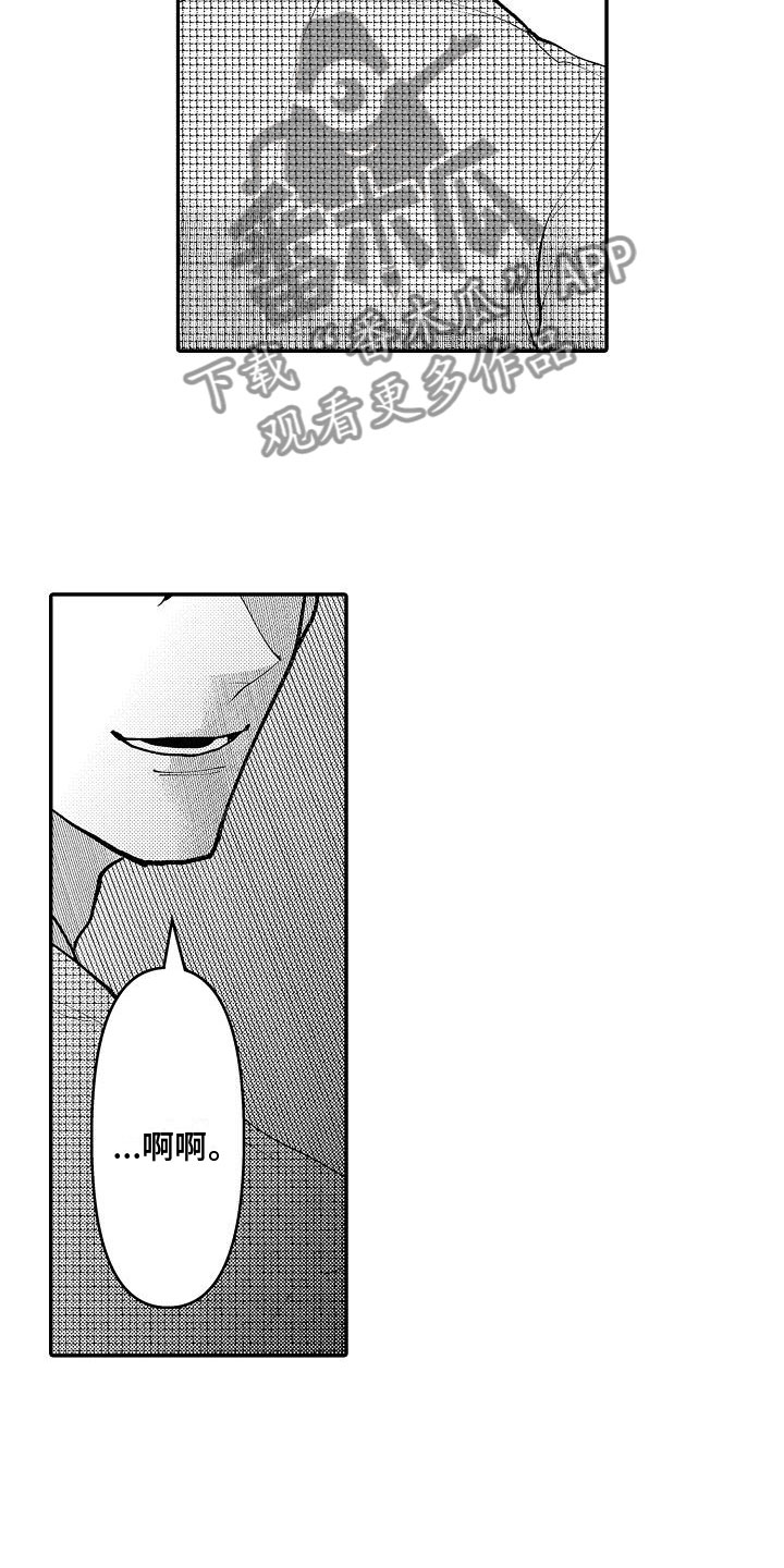 第14章：惺惺作态15