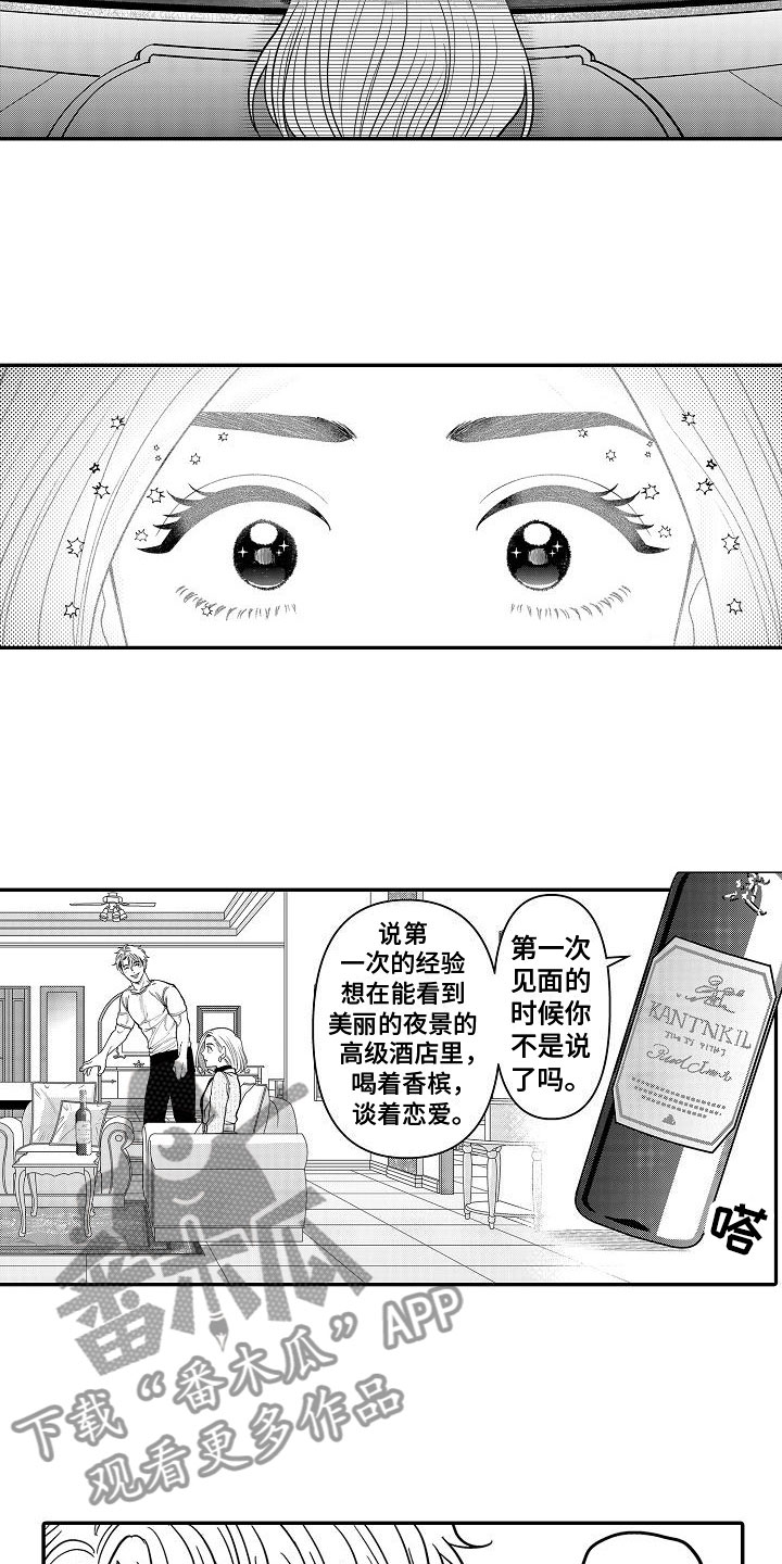 第16章：谢谢你7