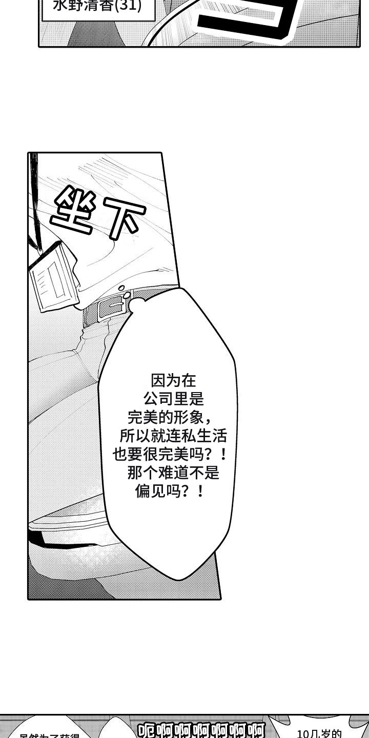 第1章：理想型5