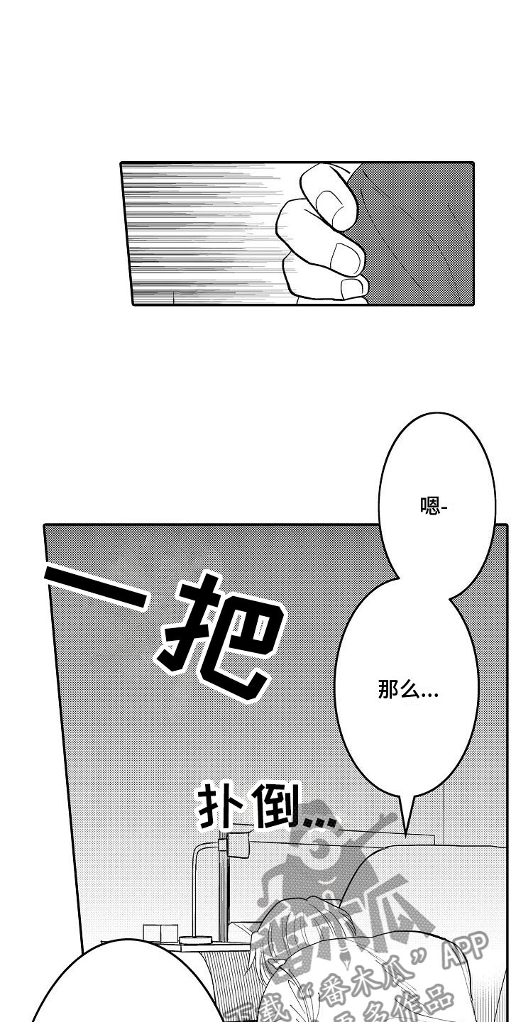 第4章：紧张11