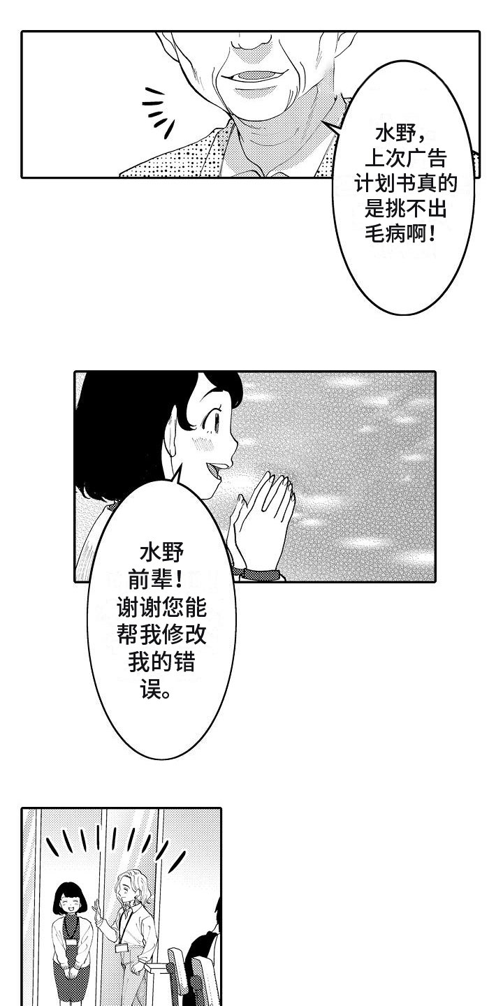 第1章：理想型0