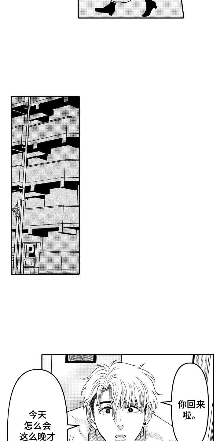 第15章：委屈7