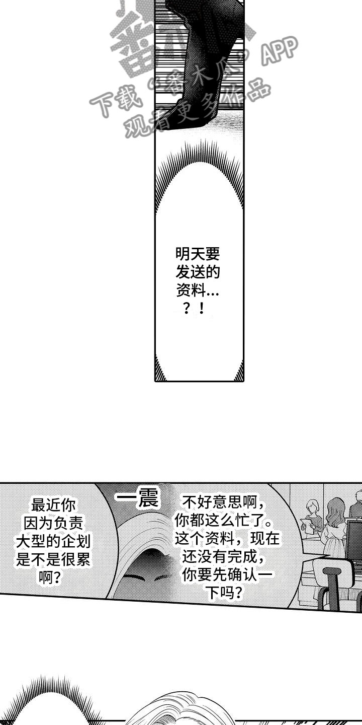第14章：惺惺作态5