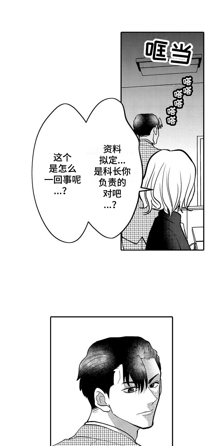 第14章：惺惺作态14