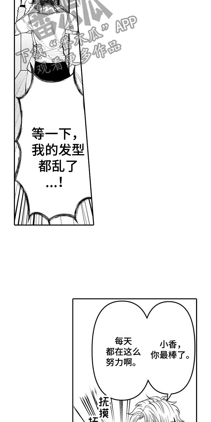 第15章：委屈13